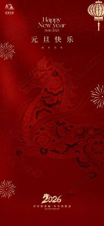 南门网 广告 海报 节日 元旦 质感 马年 素材 高级 新年 过年 年夜饭