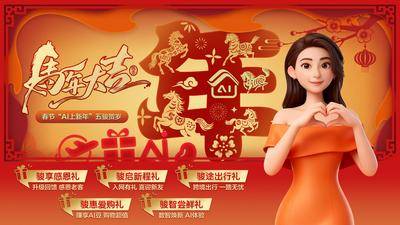 南门网 2026马年 剪纸风海报 新春海报 马年 喜庆新年海报 AI拜年海报 剪纸窗花 马年大吉 创意