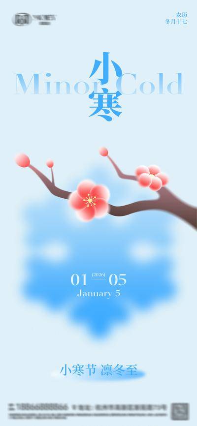 南门网 小寒