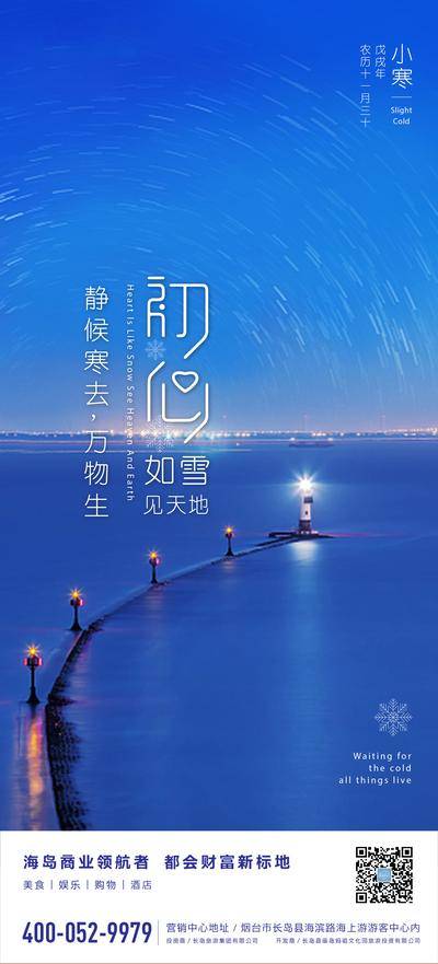 南门网 小寒