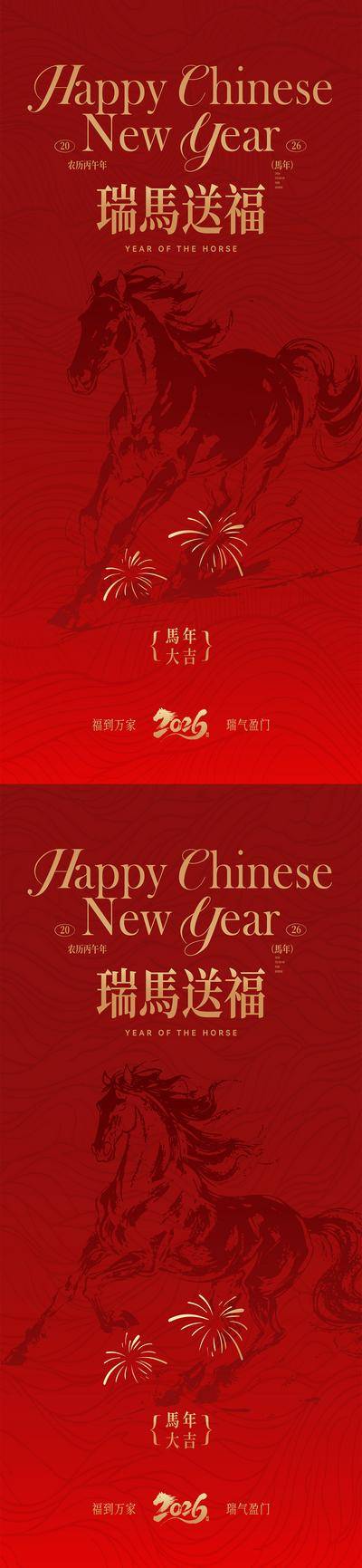 南门网 2026马年简约中式高级海报