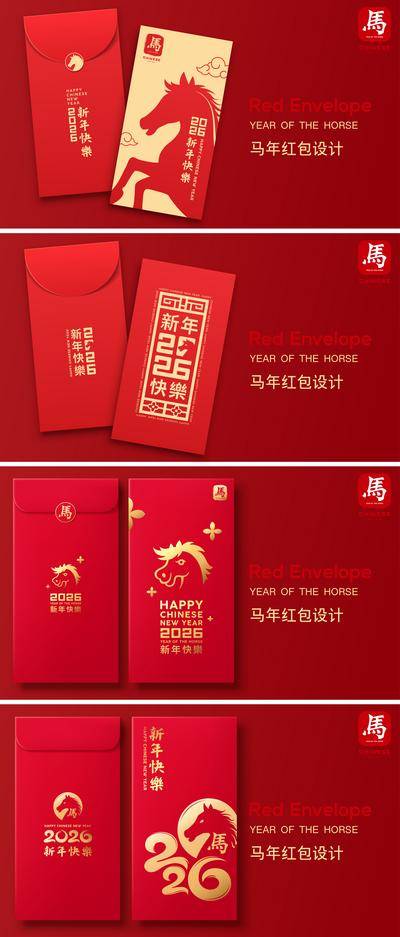 南门网 2026马年新年红包设计