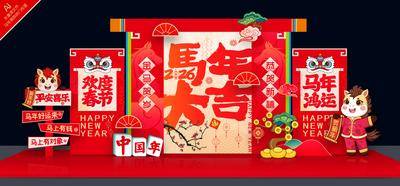 南门网 广告 展板 背景板 马年 美陈 堆头 场景布置 舞台