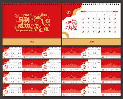南门网 广告 马年 插画 日历 台历 2026 月份