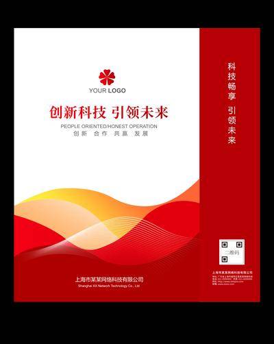南门网 企业画册封面