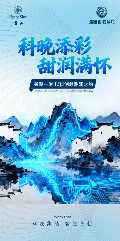 南门网 广告 海报 邀请函 科技 质感 蓝色 山水 抽象