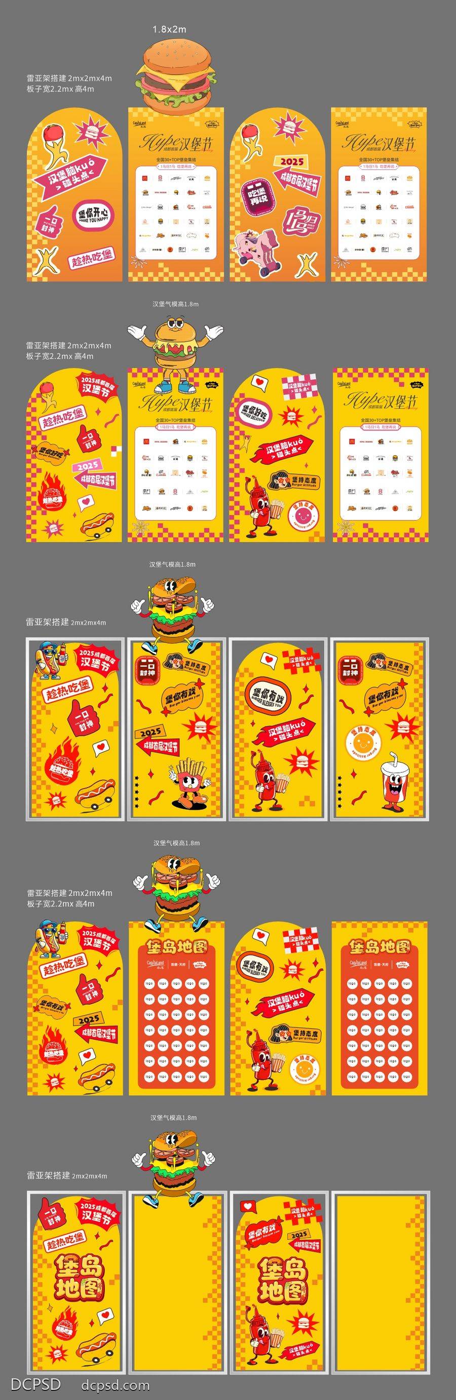 南门网 插画 手举牌 高端 汉堡 质感 创意 精神堡垒 热闹 氛围 汉堡人 汉堡气模 活动美陈 系列稿 异性 拍照板 时尚 手绘 汉堡节 夸张 活动物料 贴牌 冲击力 设计感 热狗 可乐 番茄酱 薯条 版式 嗨 拟人化 潮流