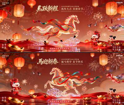 南门网 广告 背景板 中式 马年年会 国潮 中国风 活动展板 主KV 马年 2026 中国传统节日 春节 元宵节 灯会 新年 灯笼 绸缎 喜庆