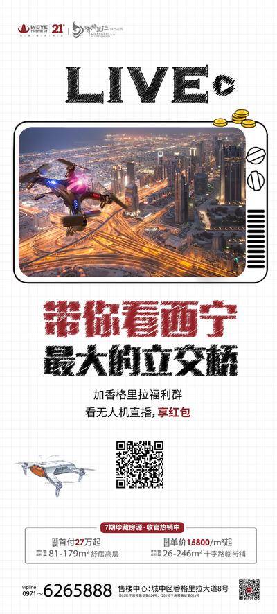 南门网 微信贴片