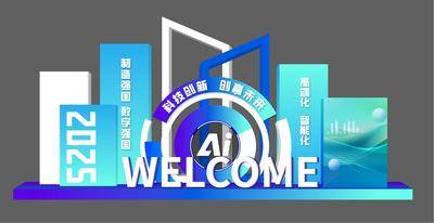 南门网 科技风欢迎板