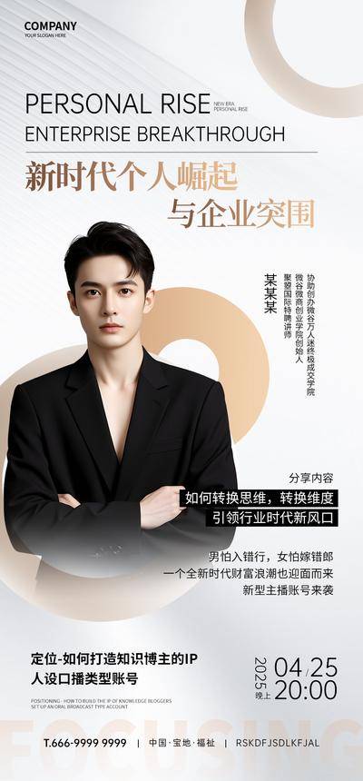 南门网 人物海报