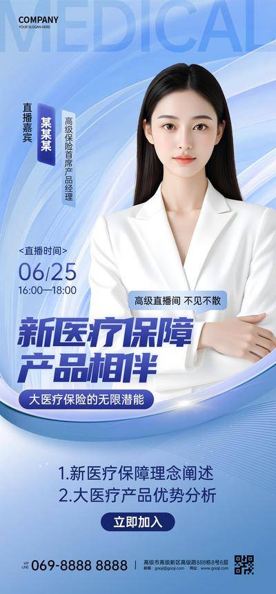 南门网 广告 海报 直播 人物 讲师 预告 专家