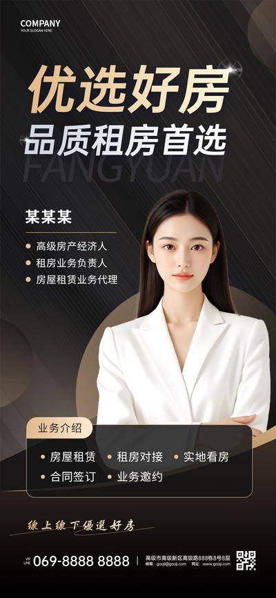南门网 广告 海报 直播 人物 讲师 预告 专家 租房