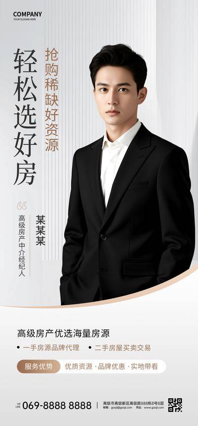 南门网 广告 海报 直播 人物 讲师 预告 专家