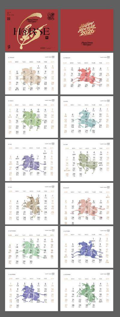 南门网 广告 插画 中式 台历 创意 系列 2026 马年 日历 设计 新年 文创 元旦 国风 摄影 除夕