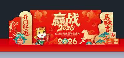 南门网 广告 展板 背景板 马年美陈 新年 春节 2026 舞台 场景布置 堆头