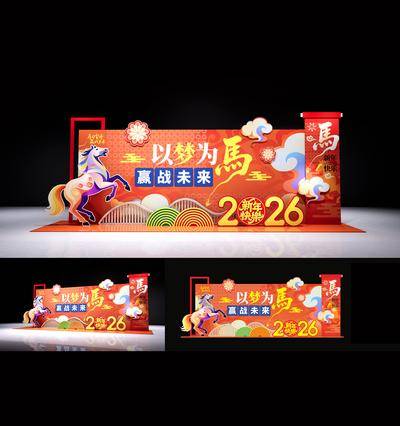 南门网 广告 展板 背景板 马年美陈 新年 春节 2026 舞台 场景布置 堆头