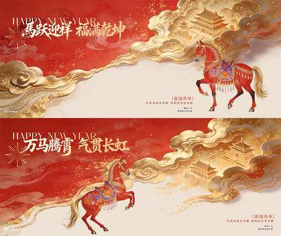 南门网 广告 背景板 插画 马年 中式 国潮 活动展板 主视觉 马年 春节 新春 建筑 骏马 云雾 年会 企业 主KV