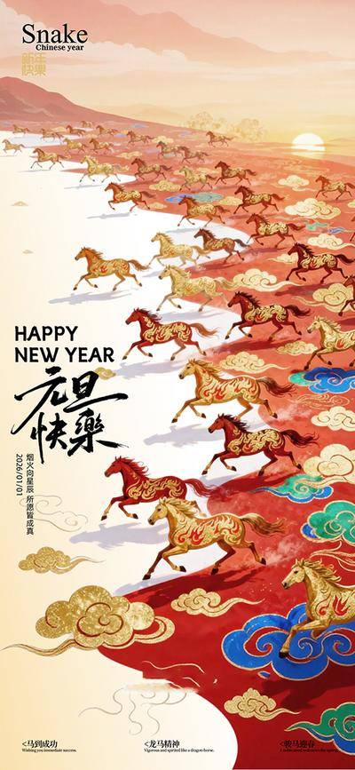 南门网 2026马年中式海报
