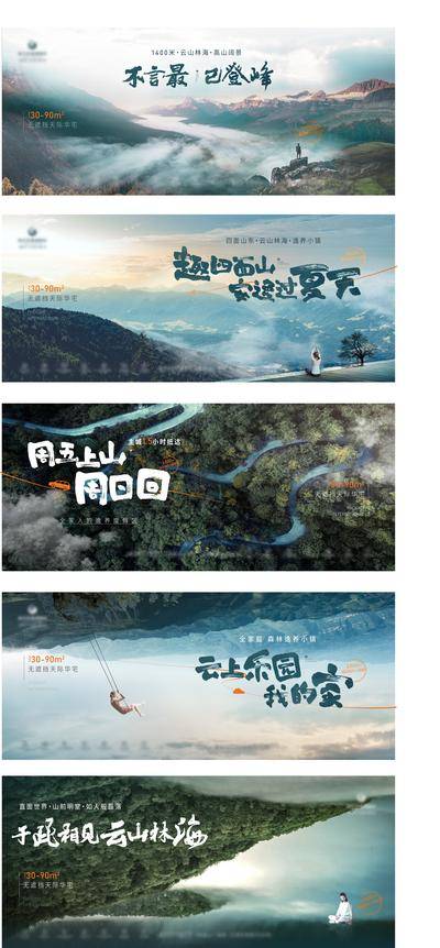 南门网 广告 展板 背景板 文旅 地产 banner 康养 养生