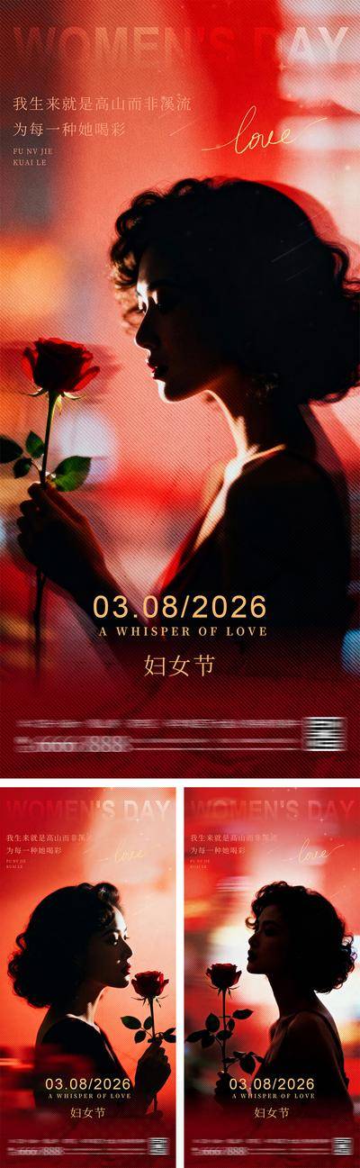 【南门网dcpsd.com】广告 海报 高端 女神节 公历节日 38 妇女节 女生 女性 唯美 怀旧 复古 玫瑰花 浪漫 剪影 气质 高级