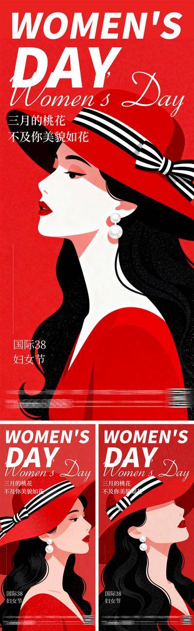 【南门网dcpsd.com】广告 海报 插画 妇女节 大字报 公历节日 38节 女神节 女生节 女性 唯美 气质 高贵