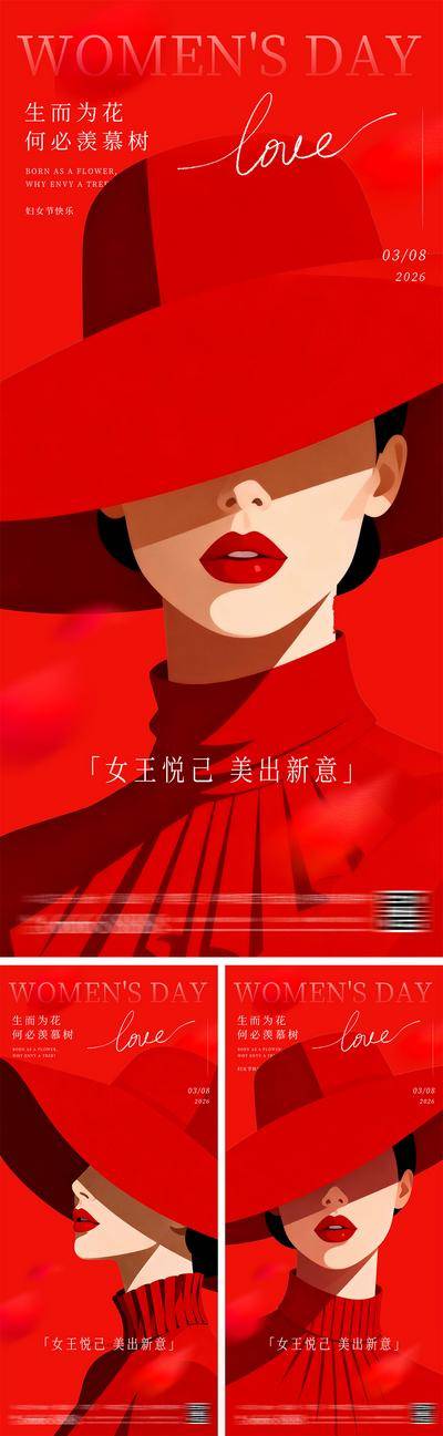 【南门网dcpsd.com】广告 海报 插画 妇女节 公历节日 38节 女神节 女生节 女王节 女性 唯美 气质 高贵 浪漫