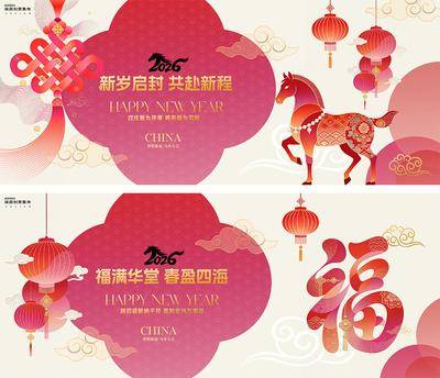 南门网 广告 背景板 插画 马年 中式 中国风 红金 活动展板 2026 马年 中国传统节日 除夕 春节 新年 灯笼 中国结 福字 马 年会 主KV