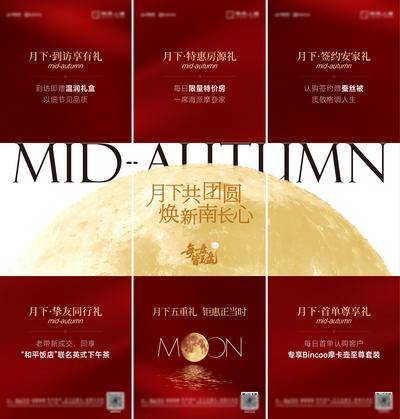 南门网 广告 活动 三宫格 中秋 月亮 团圆 节日 朋友圈