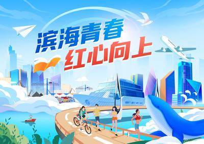 南门网 广告 展板 背景板 插画 城市 党建 党政 少先队 运动