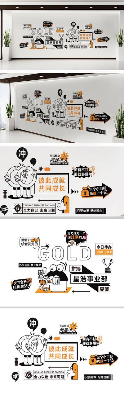 南门网 广告 展板 背景板 文化墙 企业 背景墙 趣味 活力 创意