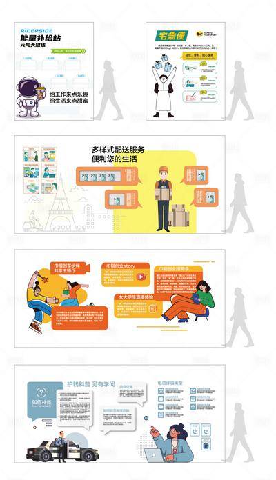 南门网 广告 展板 背景板 文化墙 企业 背景墙 趣味 活力 创意 插画