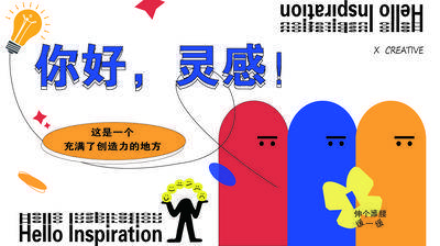 南门网 广告 展板 背景板 文化墙 企业 背景墙 趣味 活力 创意 插画 灵感