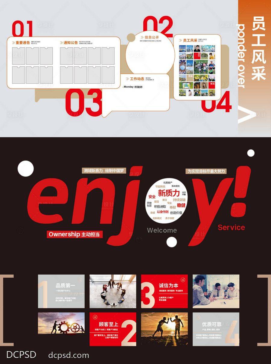 南门网 广告 展板 背景板 文化墙 企业 背景墙 趣味 活力 创意 员工风采 照片墙