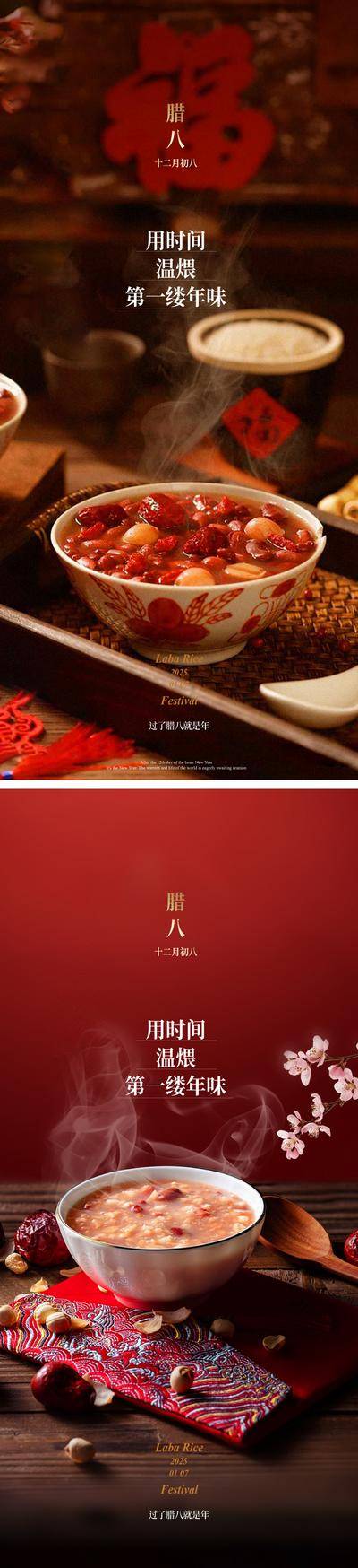 南门网 腊八节