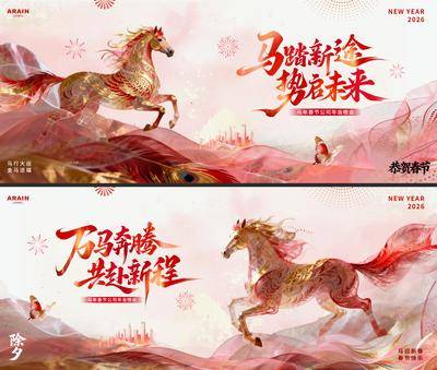南门网 广告 背景板 主画面 马年年会 医美 中式 红金 活动展板 马年 中国传统节日 春节 新年 国风 新春 年会 绸带 喜庆 主KV