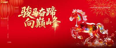 南门网 2026马年背景板