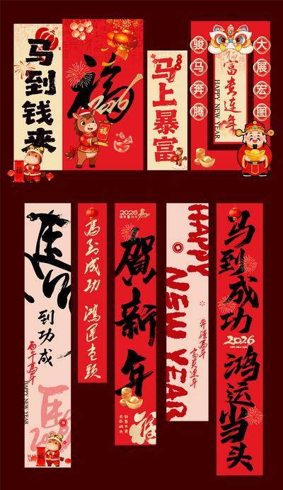 南门网 马年商场布置挂幔吊旗