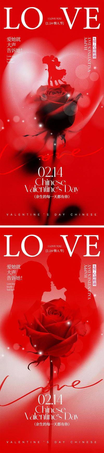 南门网 广告 海报 214 情人节 520 love 七夕 爱情 爱心 情侣 告白 牛郎
