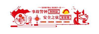 南门网 广告 展板 背景板 安全 生产 背景墙 文化墙