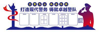 南门网 广告 展板 背景板 警务 文化墙 背景墙 警队 现代警务 卓越警队 铁血警魂 立警为公 公安展板 派出所文化墙