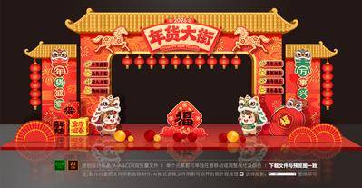 南门网 马年美陈