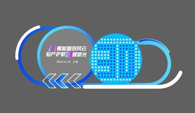 南门网 广告 背景板 美陈 签到处 场景布置 堆头 地产 活动 科技 周年庆 会议