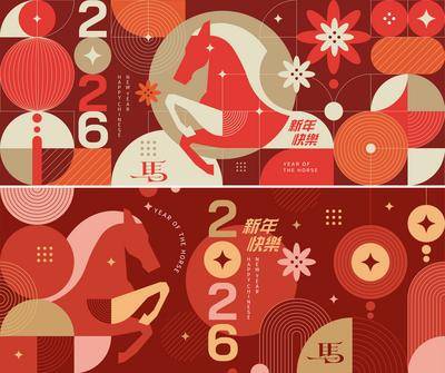 南门网 背景板 中式 活动展板 马年年会 中国传统节日 2026 马年 丙午年 新年 春节 喜庆 扁平