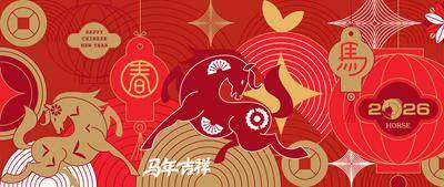 南门网 背景板 中式 活动展板 马年年会 中国传统节日 2026 马年 丙午年 新年 春节 喜庆