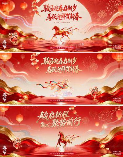 南门网 马年春节新春中式活动背景板