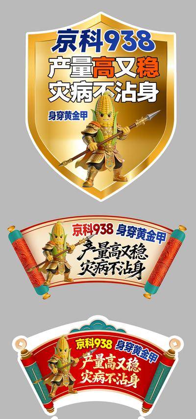 南门网 手举牌异形牌 手牌 异形手举牌 手举牌 加油牌 运动会手举牌 公司手举牌 加油手举牌 异形牌 手拿牌 团建 团建牌