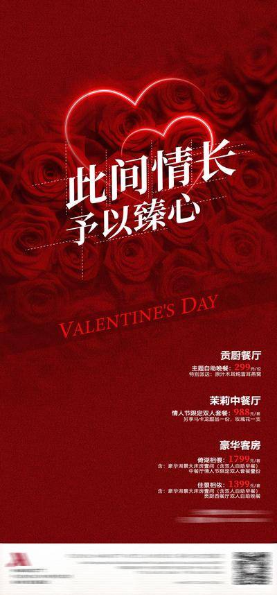 南门网 七夕 520 白色情人节 情人节 玫瑰 爱情 心形 鹊桥 牛郎织女 甜蜜 唯美 浪漫 约会 告白 粉色系 红色系 渐变色 3D立体 矢量插画 手绘风 复古风 国潮风 简约风 剪纸风 合成特效 浪漫氛围 海报设计 商场促销 珠宝广告 花店宣传 社交分享 电商banner 婚纱摄影 酒店海报