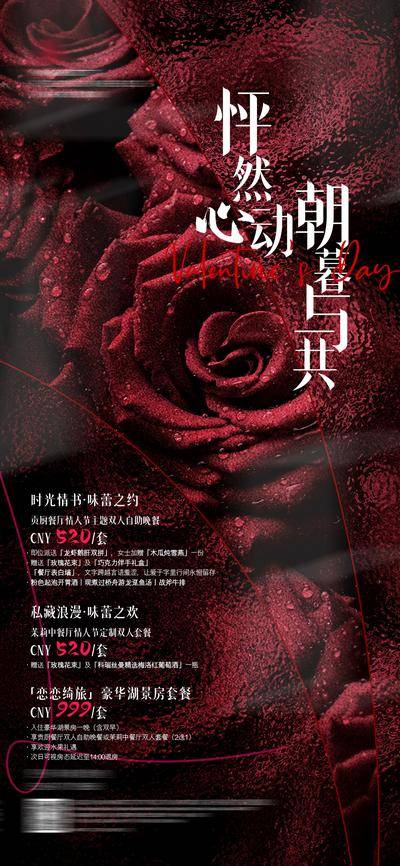 南门网 七夕 520 白色情人节 情人节 玫瑰 爱情 心形 鹊桥 牛郎织女 甜蜜 唯美 浪漫 约会 告白 粉色系 红色系 渐变色 3D立体 矢量插画 手绘风 复古风 国潮风 简约风 剪纸风 合成特效 浪漫氛围 海报设计 商场促销 珠宝广告 花店宣传 社交分享 电商banner 婚纱摄影
