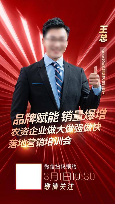 南门网 红色海报